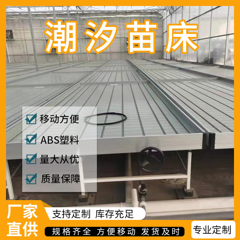 热镀锌移动物流多层潮汐育苗床盘配件温室大棚双层轨道式潮汐面板,淘宝优惠券,粉丝福利购,淘宝优惠卷