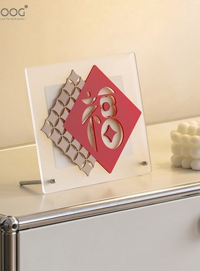 EMITDOOG客厅玄关福字摆件乔迁之喜家居电视柜酒柜新年装饰礼品