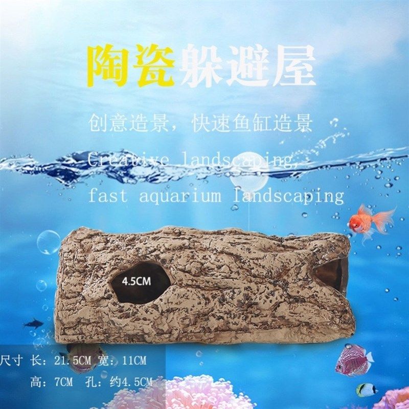 陶瓷工艺爬宠躲避屋鱼缸造景装饰躲避屋乌龟晒台蜥蜴守宫树洞沉水,淘宝优惠券,粉丝福利购,淘宝优惠卷