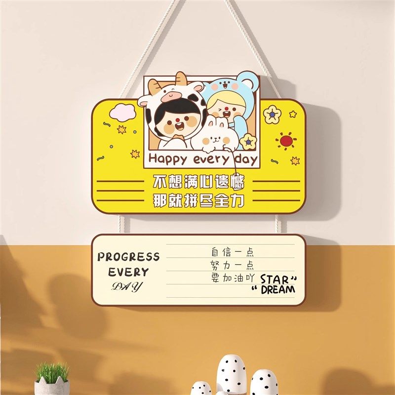 学生儿童励志挂牌自律墙贴鼓励孩子挂件校区激励悬挂标语装饰画,淘宝优惠券,粉丝福利购,淘宝优惠卷