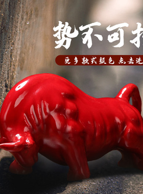 博艺萱 陶瓷牛招财转运卧牛摆件 客厅办公室装饰品 工艺品生肖牛