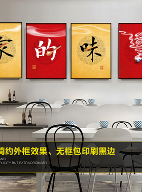 个性创意饭店装饰画快餐店挂画农家乐火锅店壁画饭馆川菜餐厅墙画