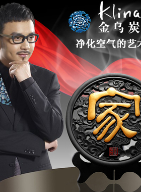 金乌炭雕新房客厅装饰玄关装饰品摆件活性炭雕摆设送乔迁新居礼品