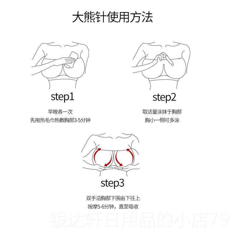 High-end Taihechun Big Bear Acupuncture female massage breast essential oil breast postpartum care sagging lift firming