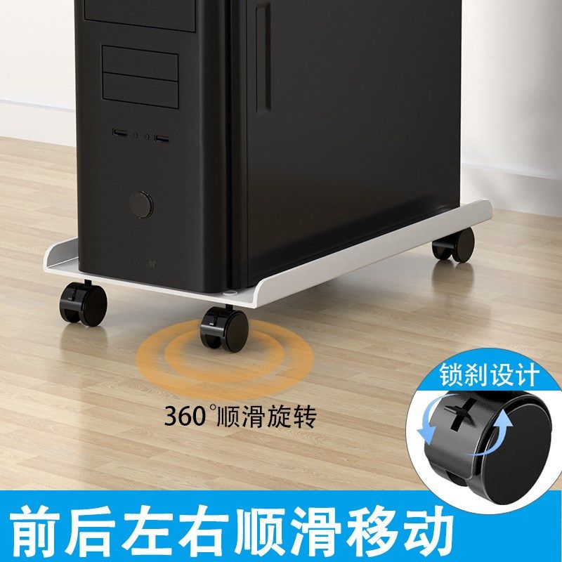 Desktop computer host chassis increased anti-skid universal wheels removable main chassis with brakes large tray