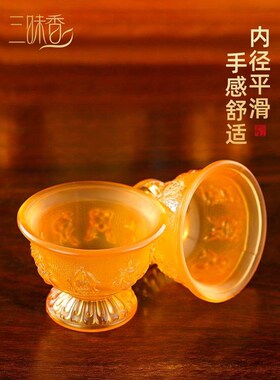 三摩地香佛杯净化水杯八吉祥供水杯玻璃琥珀圣水大悲净化