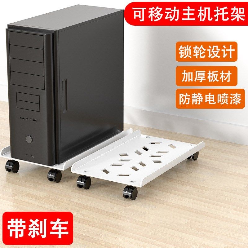 Desktop computer host chassis increased anti-skid universal wheels removable main chassis with brakes large tray