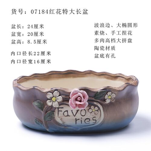 特大号多肉拼盘陶瓷花盆 客厅室内阳台粗陶有孔透气绿植物大花盆 - 图1
