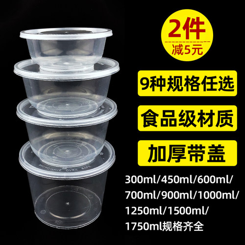 一次性餐盒1000ML圆形塑料外卖打包盒加厚透明商用快餐盒汤碗带盖 - 图0