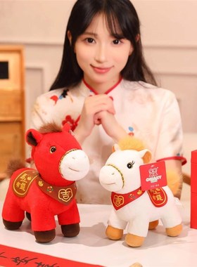 2026马年吉祥物马上有钱公仔金貂送福马毛绒玩具布娃娃新年小马