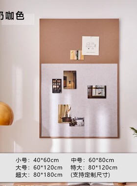 竖版毛毡软木板照片墙贴免打孔留言板挂墙记事展示板墙面装饰自粘