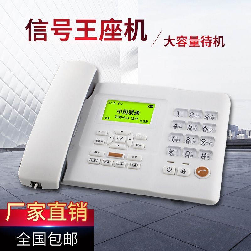 移动联通铁通电信3G/4G卡三网通用GSM无线座机录音插卡电话机F501 - 图1