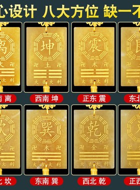 黄玉补角牌房屋缺角八卦牌西南坤卦乾兑巽艮坎震离葫芦挂件