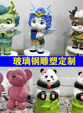玻璃钢卡通IP形象公仔雕塑定制商场公司吉祥物店铺门口生肖兔摆件