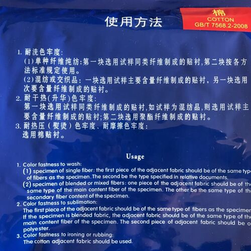 标准 棉贴衬 贴衬织物羊毛贴衬粘贴衬涤贴衬腈贴衬苎麻贴衬丝贴衬 - 图0