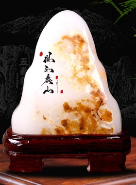 阿富汗玉石摆件天然原石客厅办公室靠山石奇石观赏石头博古架装饰