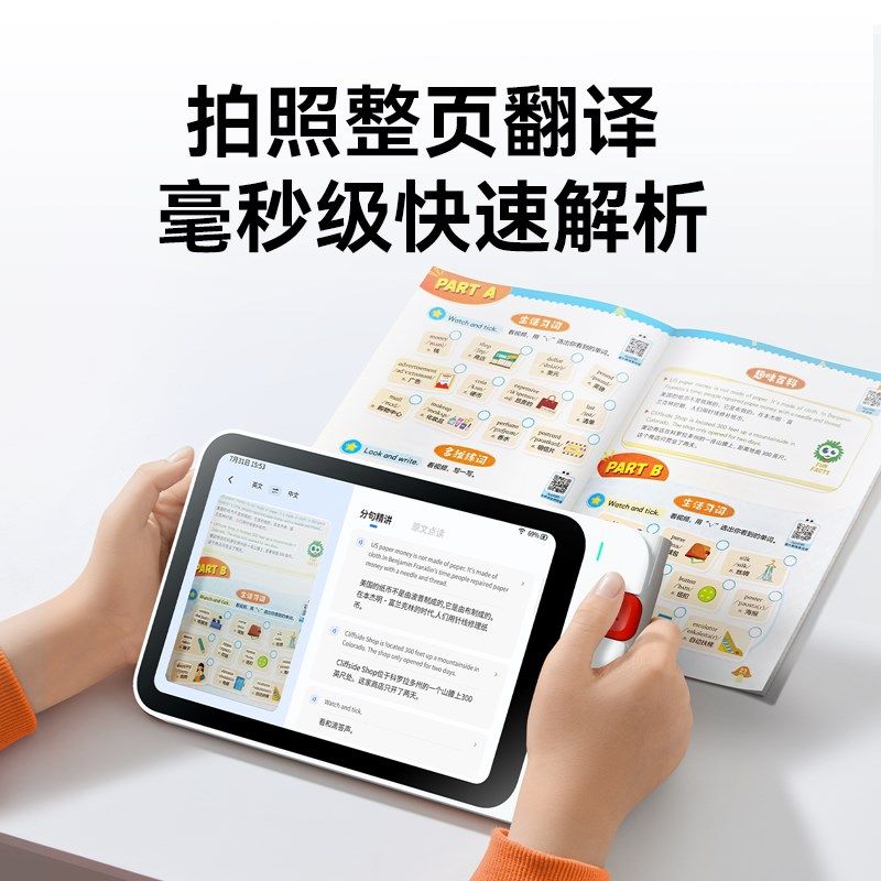 作业帮智能辅导机博学版学习机小初高词典笔扫描笔翻译护眼家教机,淘宝优惠券,粉丝福利购,淘宝优惠卷