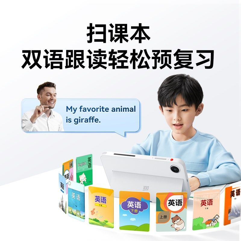 作业帮智能辅导机博学版学习机小初高词典笔扫描笔翻译护眼家教机,淘宝优惠券,粉丝福利购,淘宝优惠卷