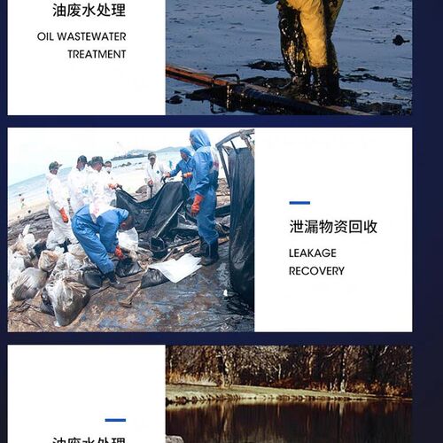 工业吸油棉吸油毡液酸吸附棉化学品海上溢油船用隔油垫加油站工厂 - 图1