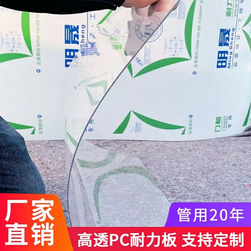 PC全透明耐力板采光板塑料板硬板隔雨板阳光房屋顶防雨棚平板阳台,淘宝优惠券,粉丝福利购,淘宝优惠卷