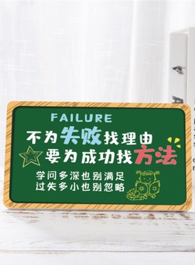 儿童学生卧室摆台 励志标语 学生装饰 桌面布置 黑板摆件定制