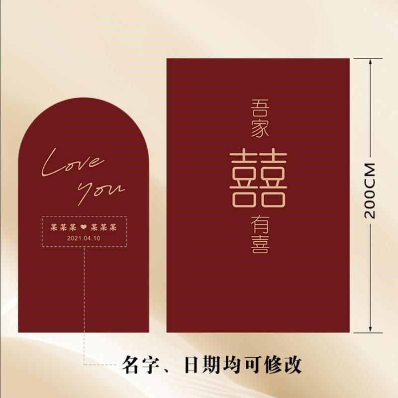 北京婚礼婚房订婚结婚现场婚宴布置装饰kt板背景板墙套装定制留影,淘宝优惠券,粉丝福利购,淘宝优惠卷