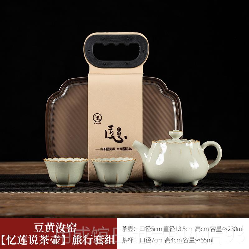 Authentic Jingdezhen Town Ru Kiln Tea Teapot West Travel Set High-end One Pot Two Cups Dry Infusion Tray Tea Set Gift