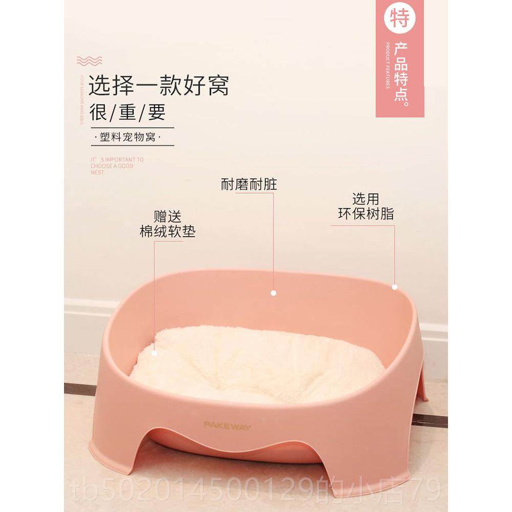 高档采购产品网猫窝，，猫红产褥床猫床房子，别墅，通用宠物可移,淘宝优惠券,粉丝福利购,淘宝优惠卷