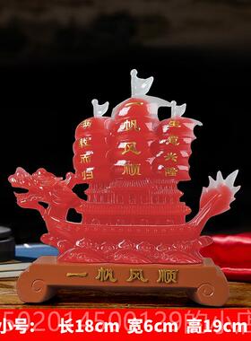 高档一帆风顺船摆件办公室家桌艺装饰品居摆设客厅电视酒柜帆船工