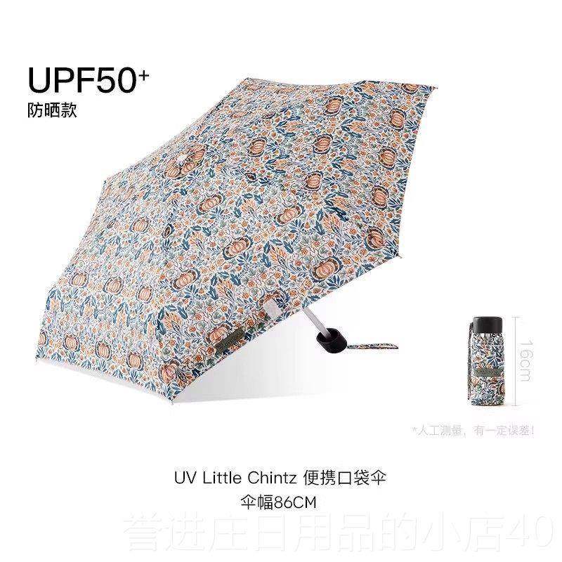 正品ultn富尔顿遮阳伞防f晒抗UV晴雨两用遮小阳伞巧可携式折叠雨o,淘宝优惠券,粉丝福利购,淘宝优惠卷