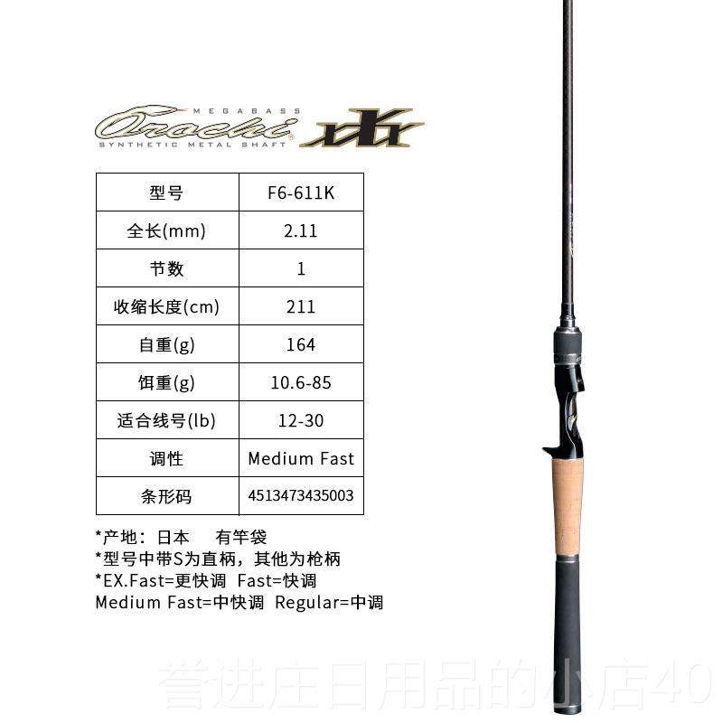 正品MEGABASS 蟒蛇 OROI XHXX日本进口路亚竿远C投竿 直柄枪柄钓,淘宝优惠券,粉丝福利购,淘宝优惠卷