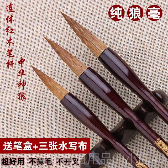 Genuine Shanlianhu pen, pure wolf hair, sheep hair, four hairs, large, medium and small, three sets, Chinese regular script and calligraphy writing