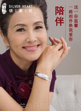 高档福字银质老9人手炼，999银大宽手炼，送老给妈纯妈的生日礼物