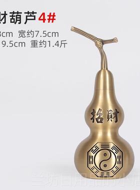 高档铜葫芦艺挂件车家迁居装饰品开口葫芦工品摆设乔新汽居礼品