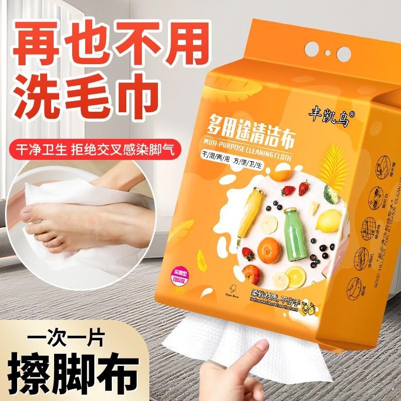 懒人抹布一次性擦脚布加厚加厚加大洗脚巾足浴足疗抹布泡脚毛巾,淘宝优惠券,粉丝福利购,淘宝优惠卷