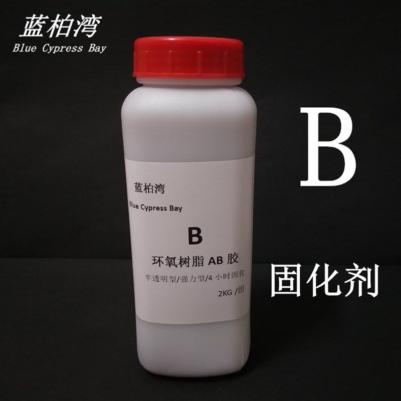 蓝柏湾环氧树脂AB胶透明无气味环保1小时固化金属强力AB胶2kg/组,淘宝优惠券,粉丝福利购,淘宝优惠卷