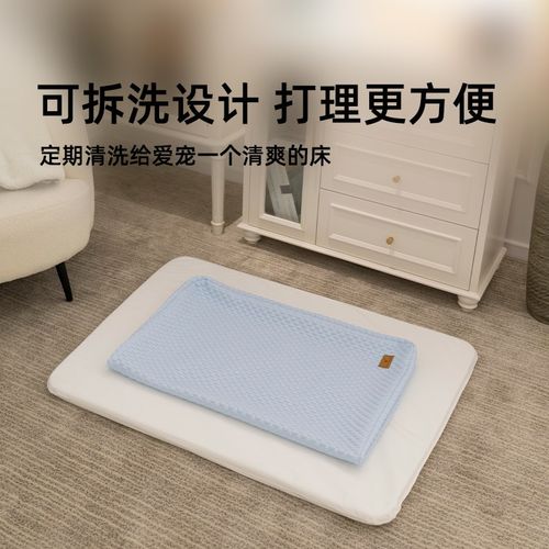 夏季狗狗垫子可拆洗冰丝凉席睡垫中小型宠物垫子冰豆豆猫咪睡垫 - 图0