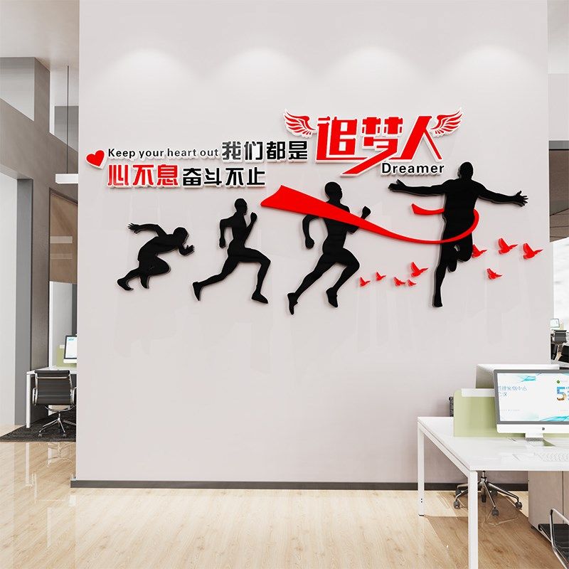 公司企业文化墙贴纸会议办公室墙面装饰氛围布置员工激励志标语3d,淘宝优惠券,粉丝福利购,淘宝优惠卷