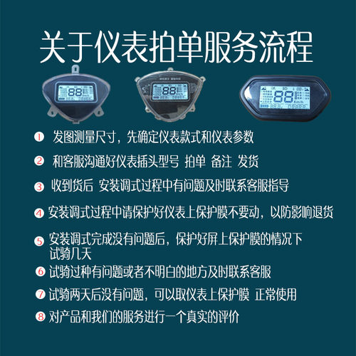 电动车仪表显示屏液晶电量显示器通用蓝德电动车表头仪表盘总成 - 图2