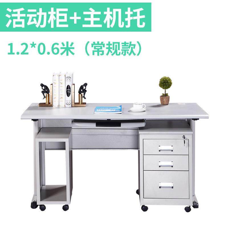 办公桌钢制办公桌带抽屉财务办公桌铁皮电脑桌单人办公桌钢制书桌,淘宝优惠券,粉丝福利购,淘宝优惠卷