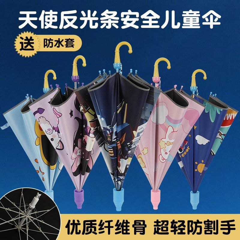 儿童雨伞男孩女孩小学生上学专用幼儿园晴雨两用安全反光条可写名,淘宝优惠券,粉丝福利购,淘宝优惠卷