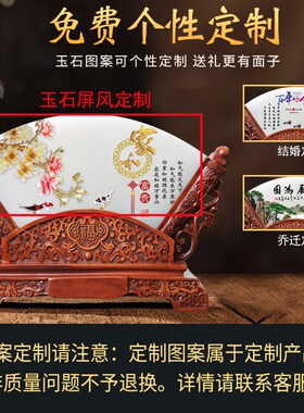 家和富贵玉石屏风摆件家具客厅装饰品新房乔迁入伙搬家新居装饰品
