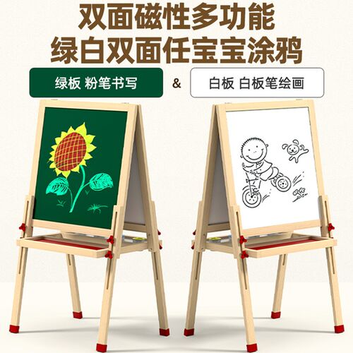 儿童小黑板家用画板支架式双面磁性教学粉字写字可擦无尘家教画架 - 图0