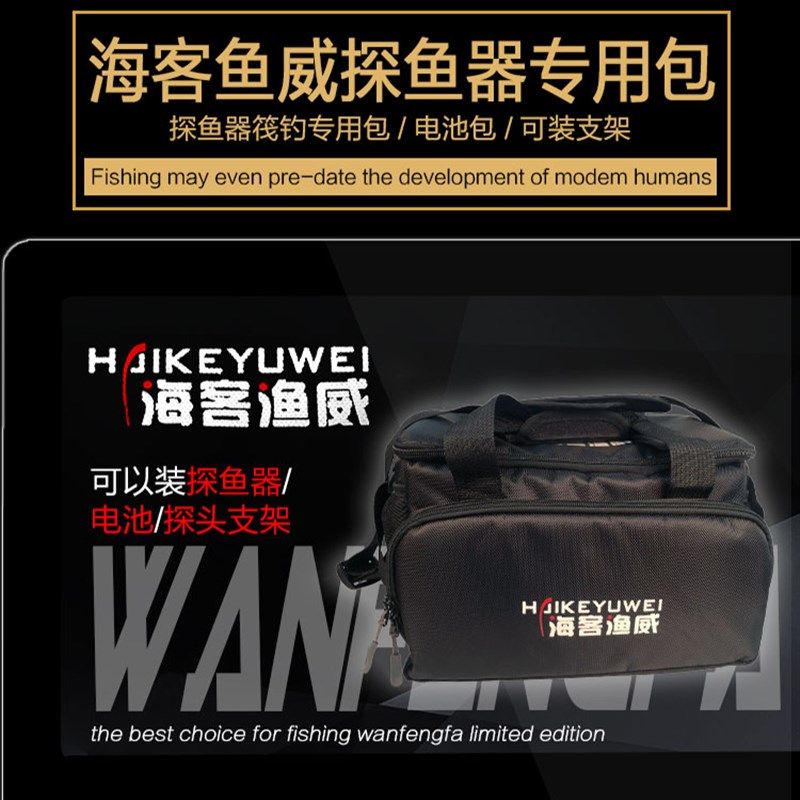 劳伦斯佳明蜂鸟探鱼器专用防水包电池包 探鱼器大容量渔具包,淘宝优惠券,粉丝福利购,淘宝优惠卷