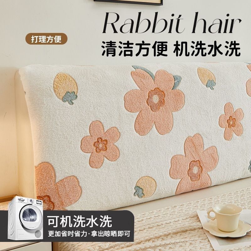 床头罩卡通毛绒简约百搭耐脏通用型半包防尘保护罩全包加宽包边 - 图0