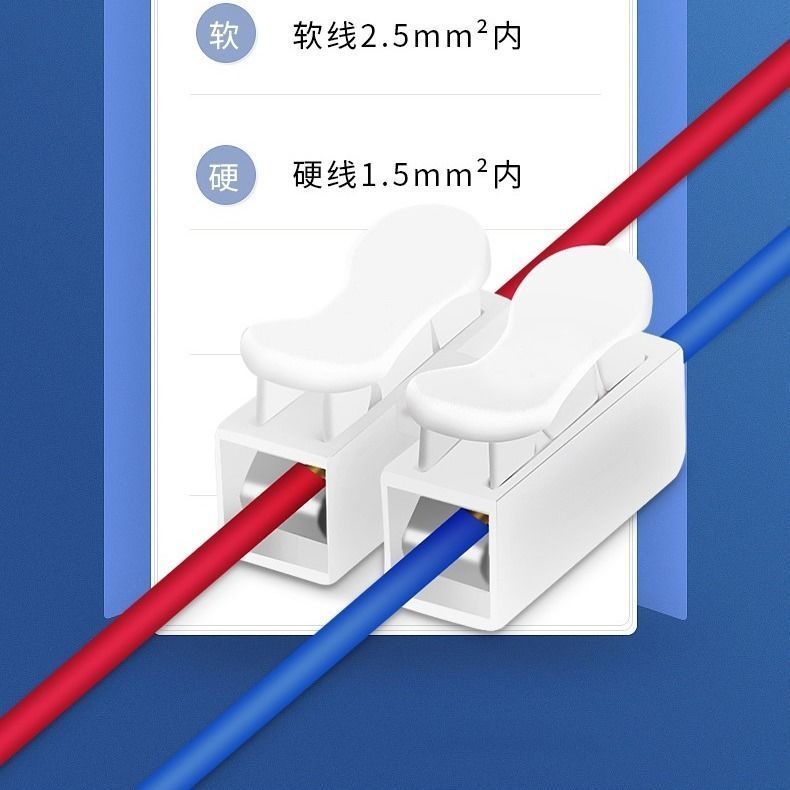 1000个CH2按压式接线端子软线连接头卡子电线多功能家用两进两出 - 图2