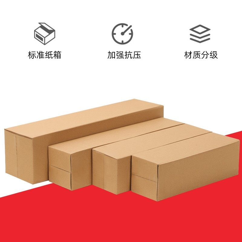 长条纸箱快递打包淘宝物流长纸箱子雨伞保温水杯长方形纸箱定做,淘宝优惠券,粉丝福利购,淘宝优惠卷