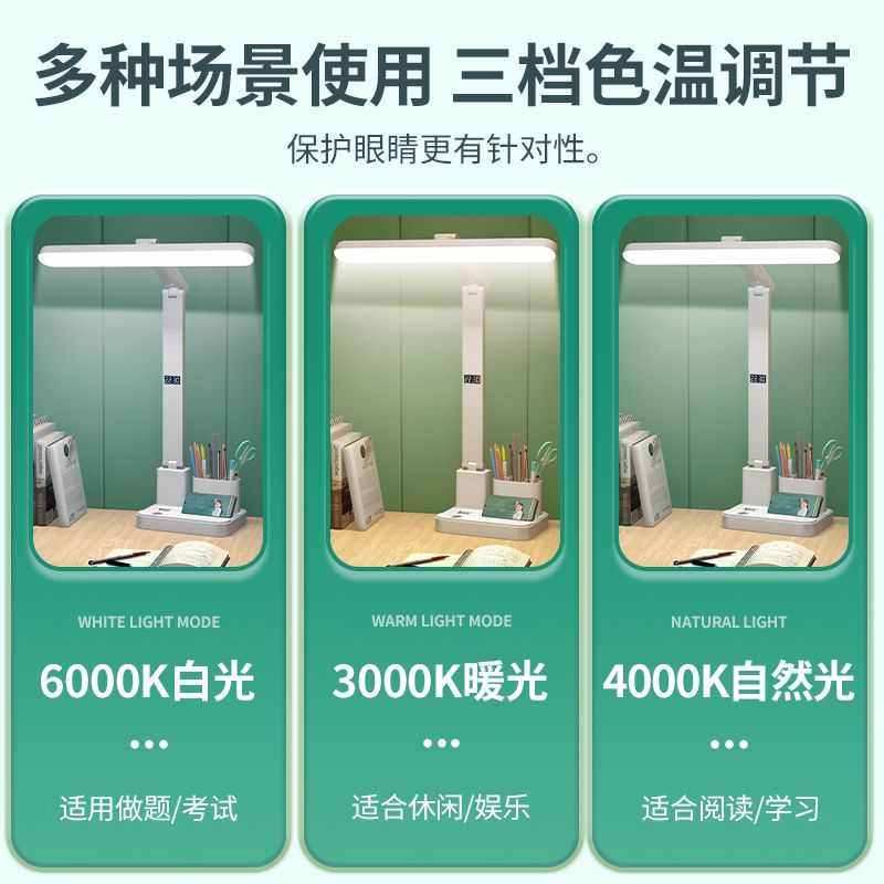 夏居乐护眼时钟台灯LED学习大学生宿舍书桌阅读灯儿童卧室床头灯,淘宝优惠券,粉丝福利购,淘宝优惠卷