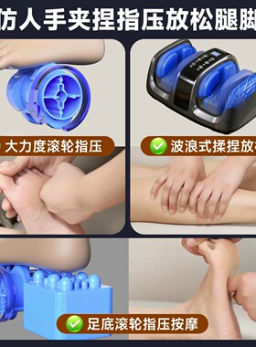 小腿部按摩器仪电动全自动揉捏肌肉足底脚底经络足疗机疏通送长辈