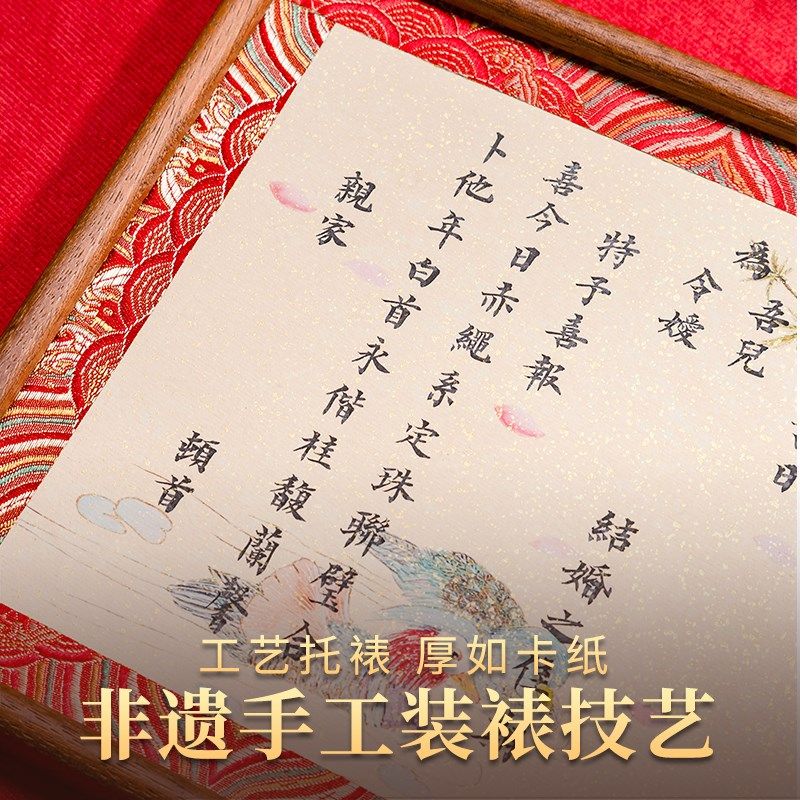 男方婚书结婚送日子喜帖手写定制下日子订婚聘书卷轴高级送日子书,淘宝优惠券,粉丝福利购,淘宝优惠卷